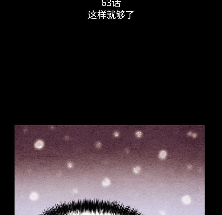 第63話 - 第12张