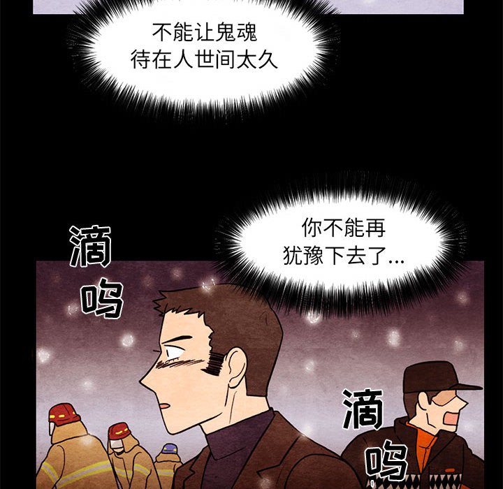 第63話 - 第13张