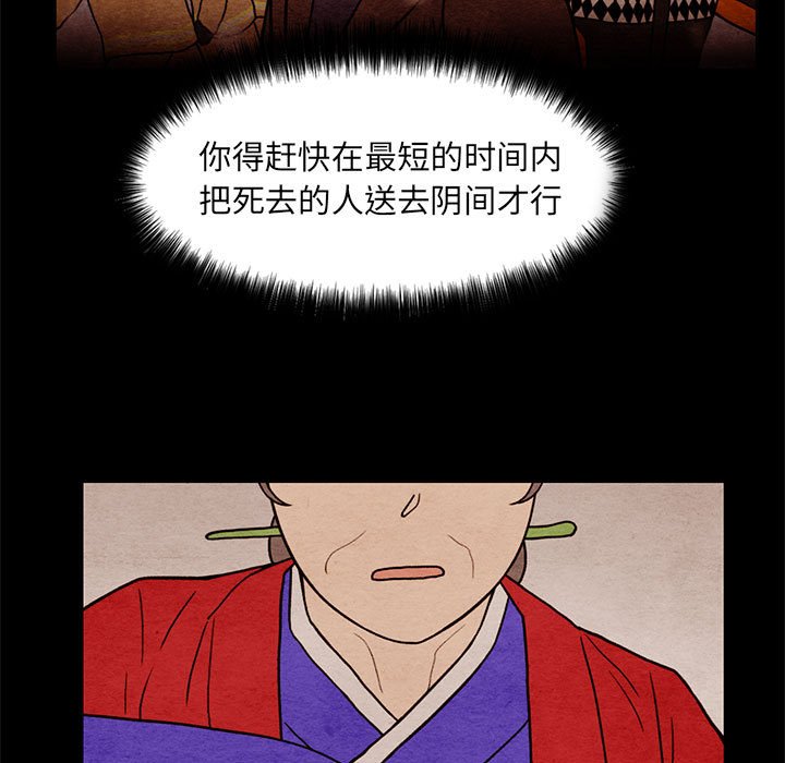 第63話 - 第14张