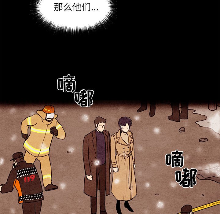 第63話 - 第16张
