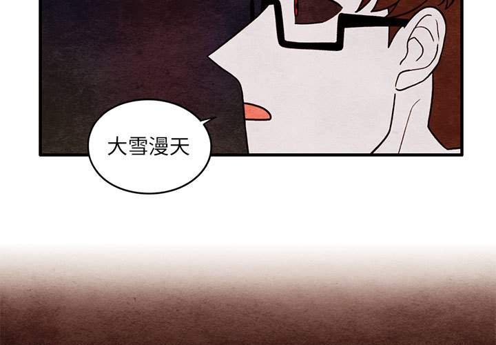 第63話 - 第2张