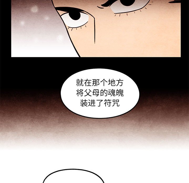 第63話 - 第21张