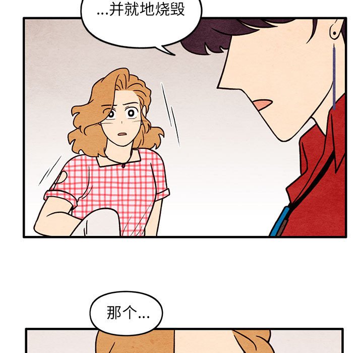 第63話 - 第22张