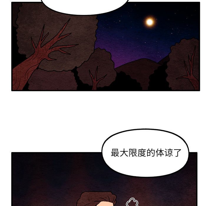 第63話 - 第24张