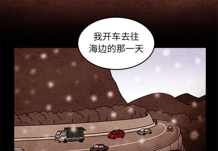 第63話 - 第3张