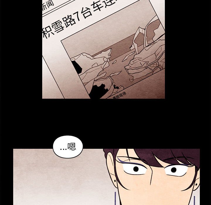第63話 - 第30张