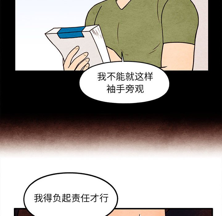 第63話 - 第32张