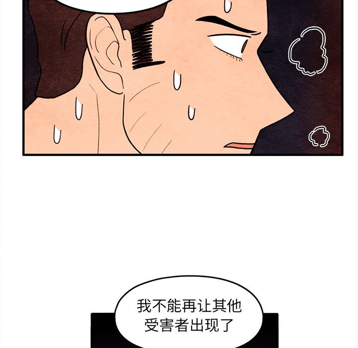 第63話 - 第33张