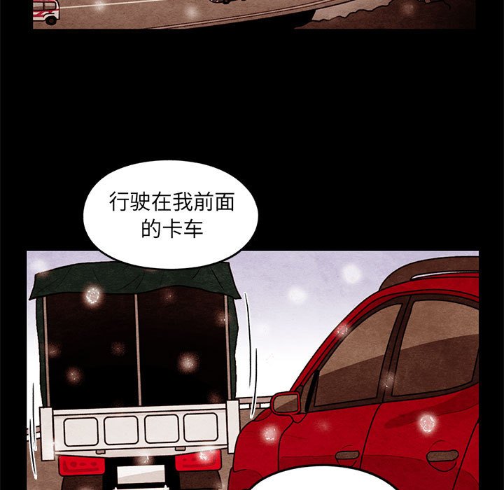 第63話 - 第4张