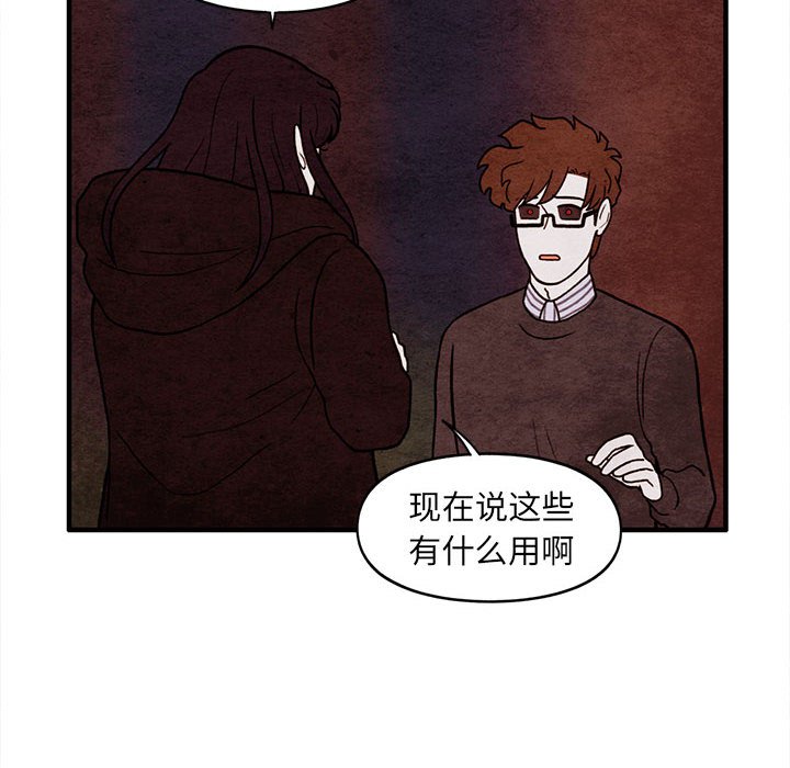 第63話 - 第40张