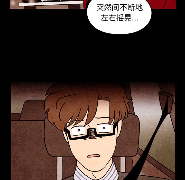 第63話 - 第5张