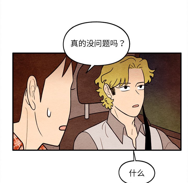 第63話 - 第52张