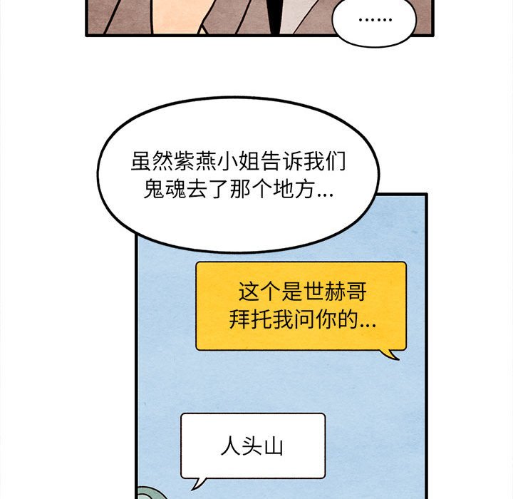 第63話 - 第54张