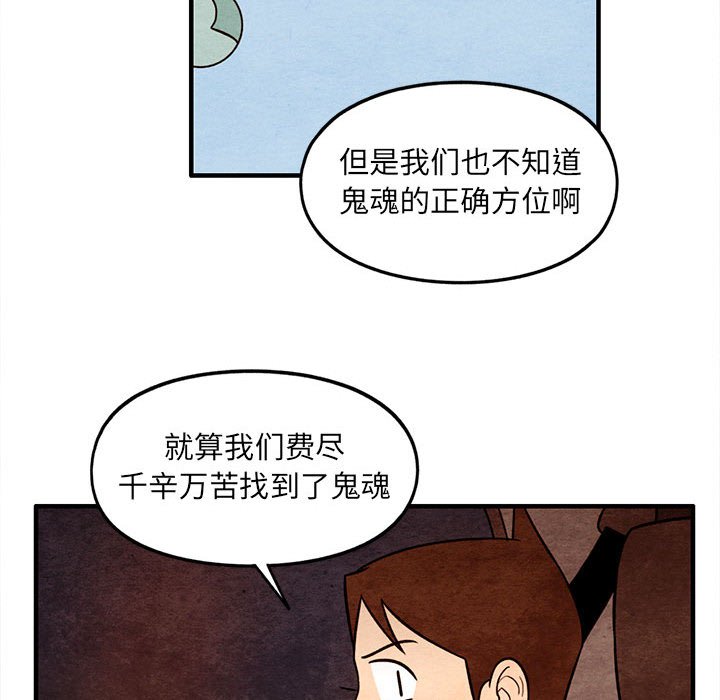 第63話 - 第55张