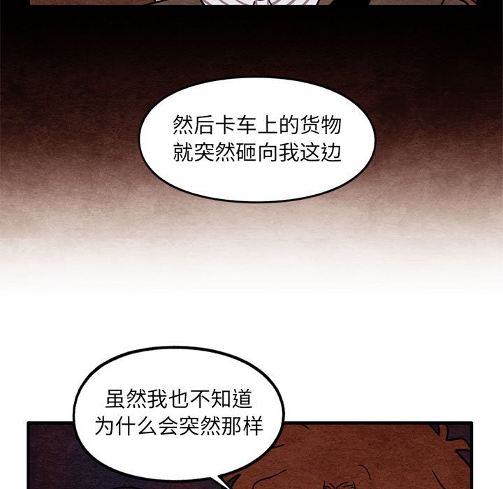 第63話 - 第6张