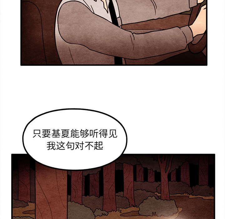 第63話 - 第60张