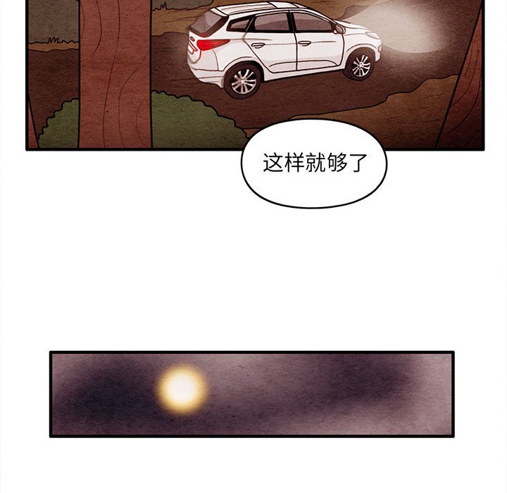 第63話 - 第61张