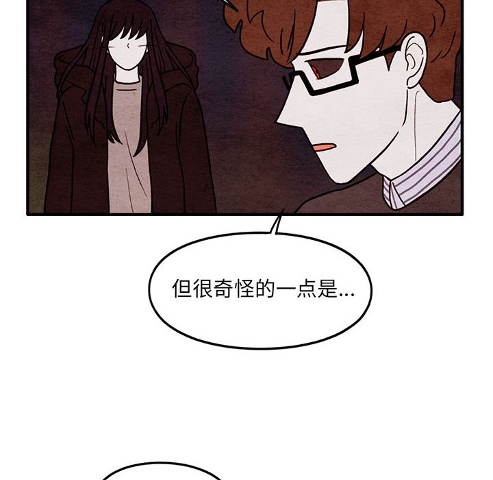 第63話 - 第7张