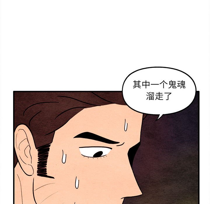 第63話 - 第77张