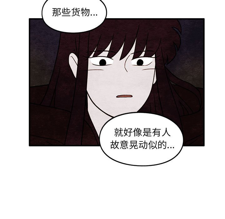 第63話 - 第8张
