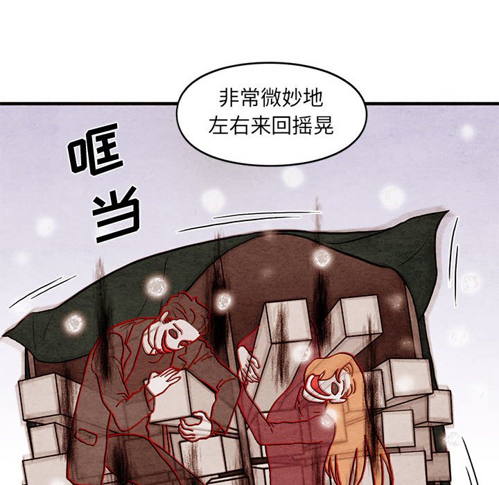 第63話 - 第9张