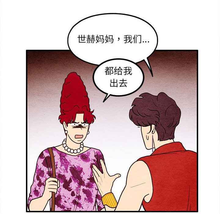第64話 - 第13张