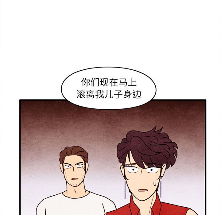 第64話 - 第14张