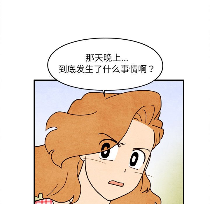 第64話 - 第20张