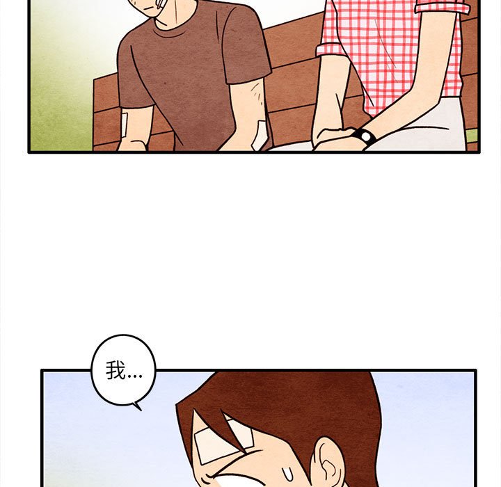 第64話 - 第22张