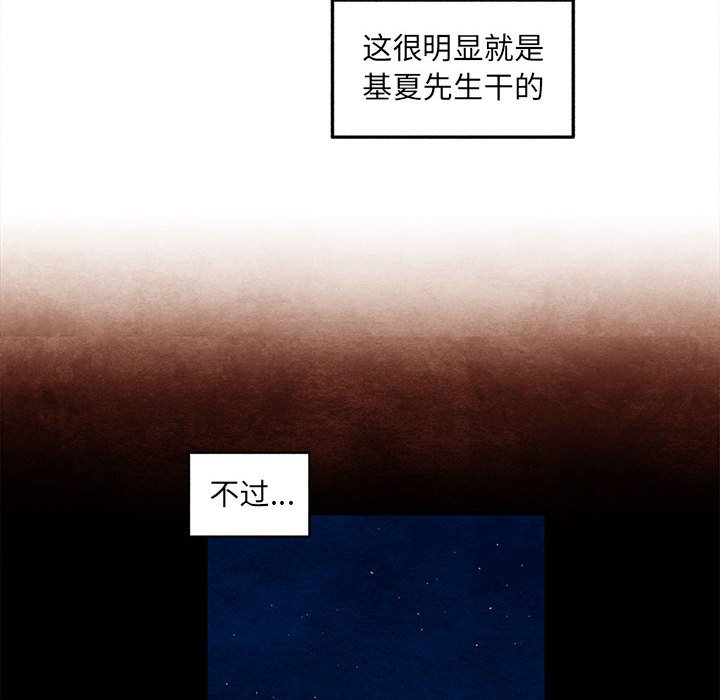 第64話 - 第31张