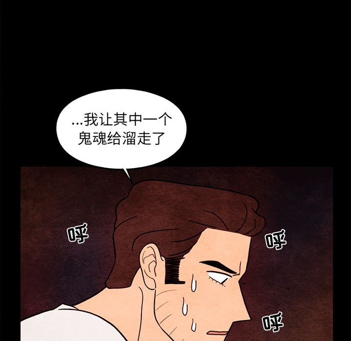 第64話 - 第33张