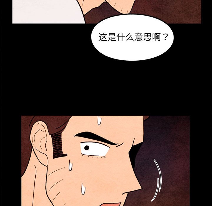 第64話 - 第34张