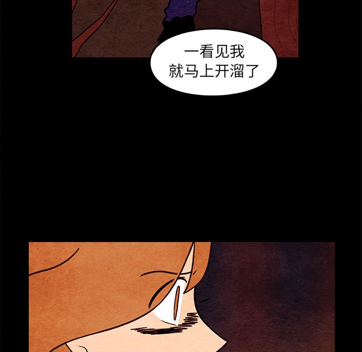 第64話 - 第41张