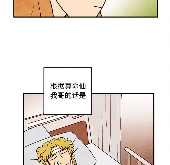 第64話 - 第46张