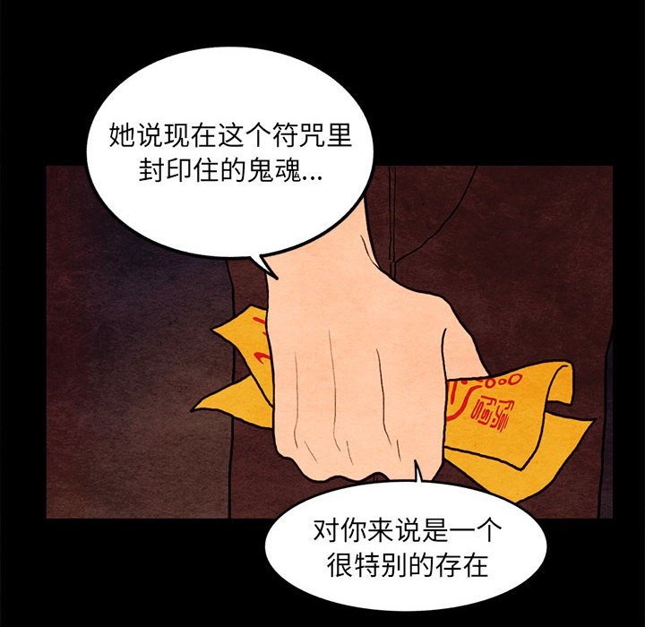 第64話 - 第50张