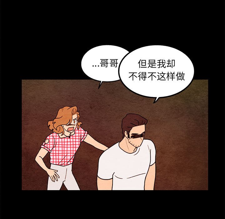 第64話 - 第51张