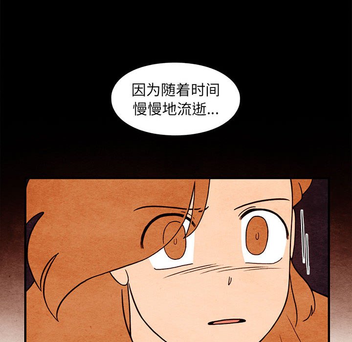 第64話 - 第52张