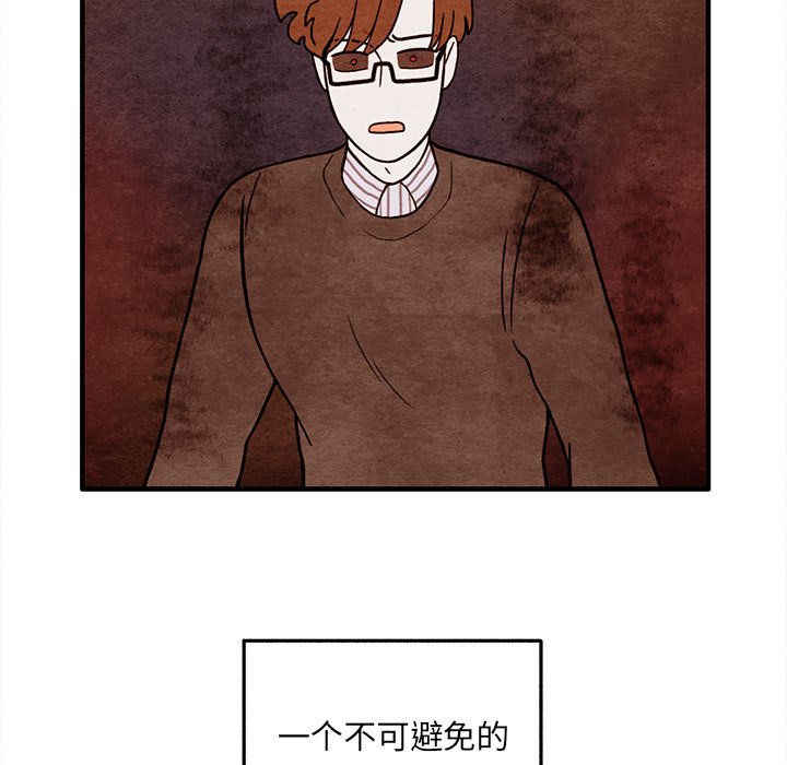 第64話 - 第6张