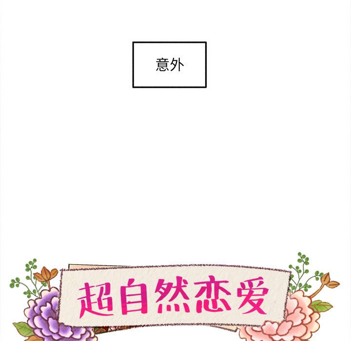 第64話 - 第8张