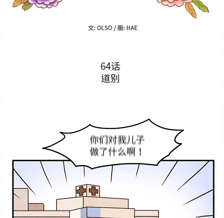 第64話 - 第9张