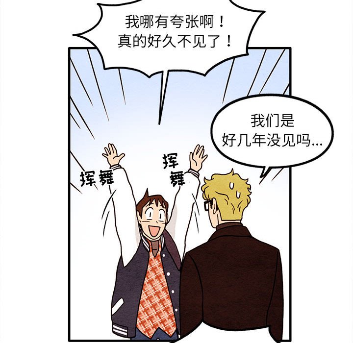 第65話 - 第30张