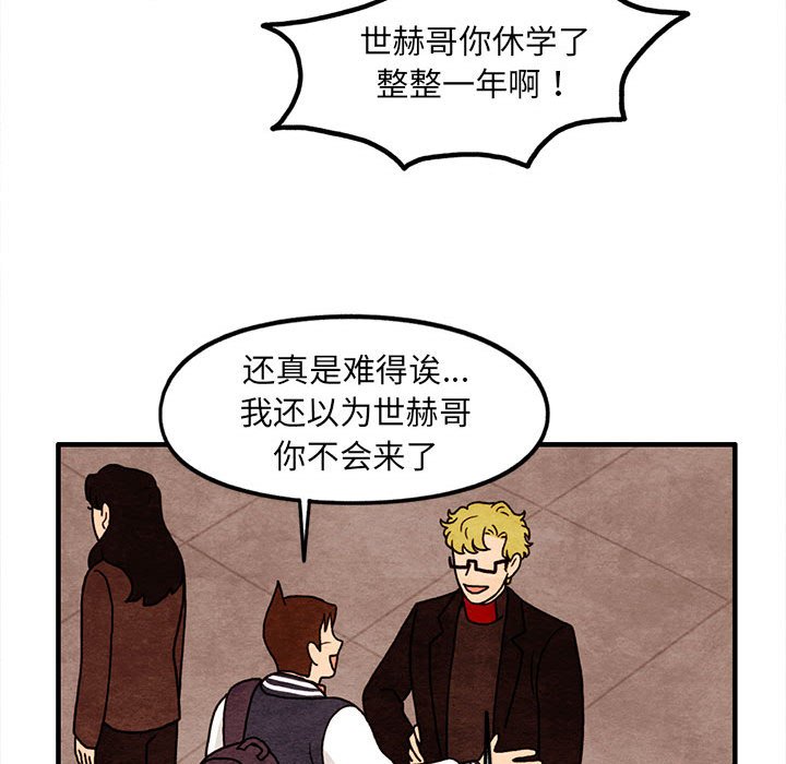 第65話 - 第31张
