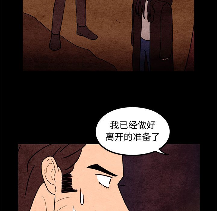 第65話 - 第4张