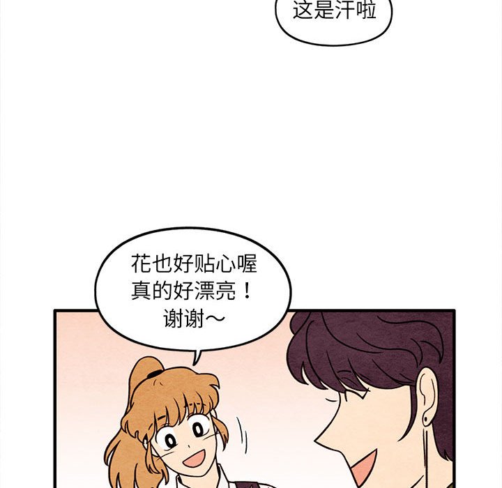 第65話 - 第40张