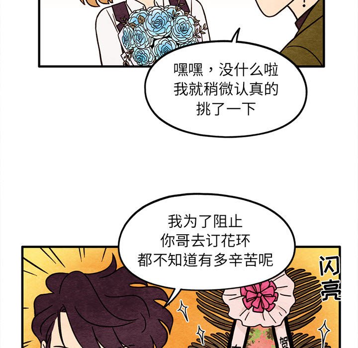 第65話 - 第41张