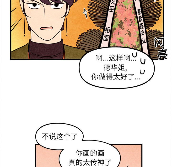 第65話 - 第42张
