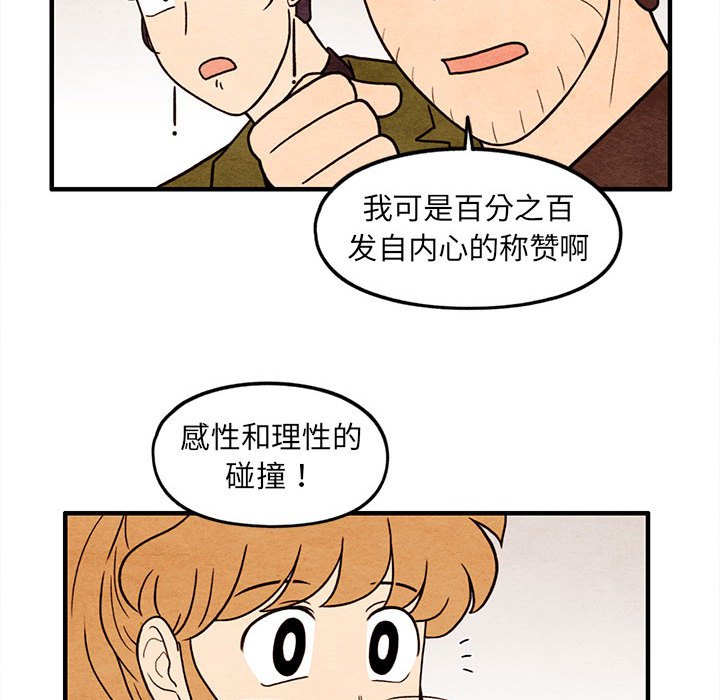 第65話 - 第46张