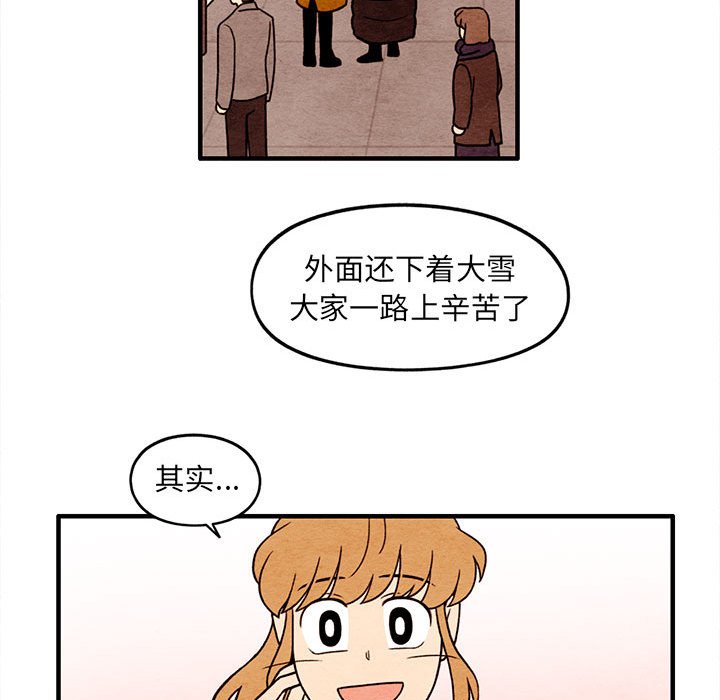 第65話 - 第52张