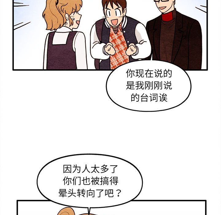 第65話 - 第54张