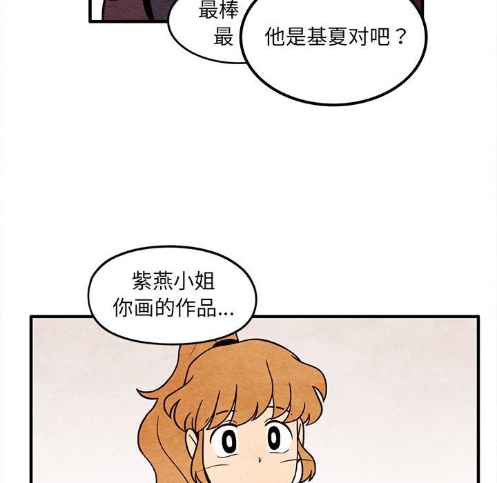第65話 - 第57张